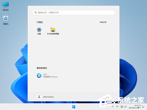 2024最新Win11精简版电脑系统推荐！