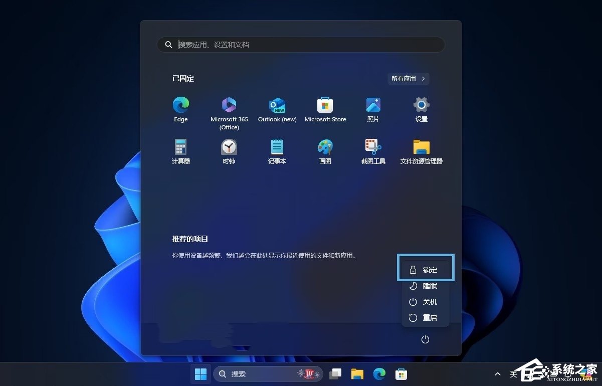 Windows11账户怎么锁定,试试这3种方法