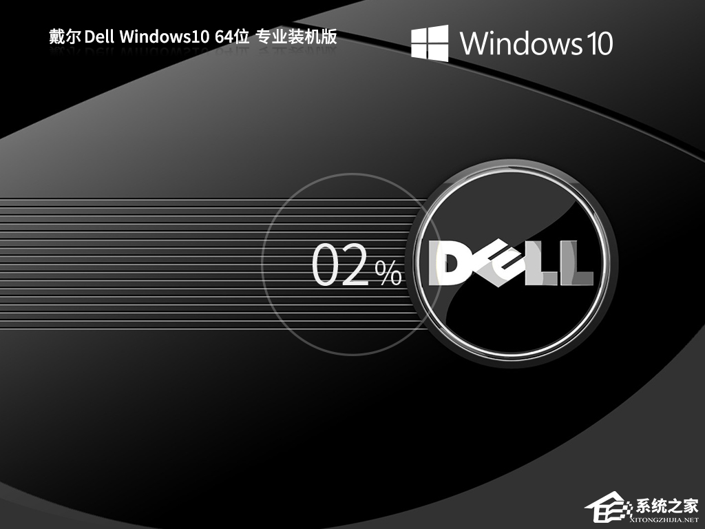 【最新推荐】笔记本Win10系统专业版：