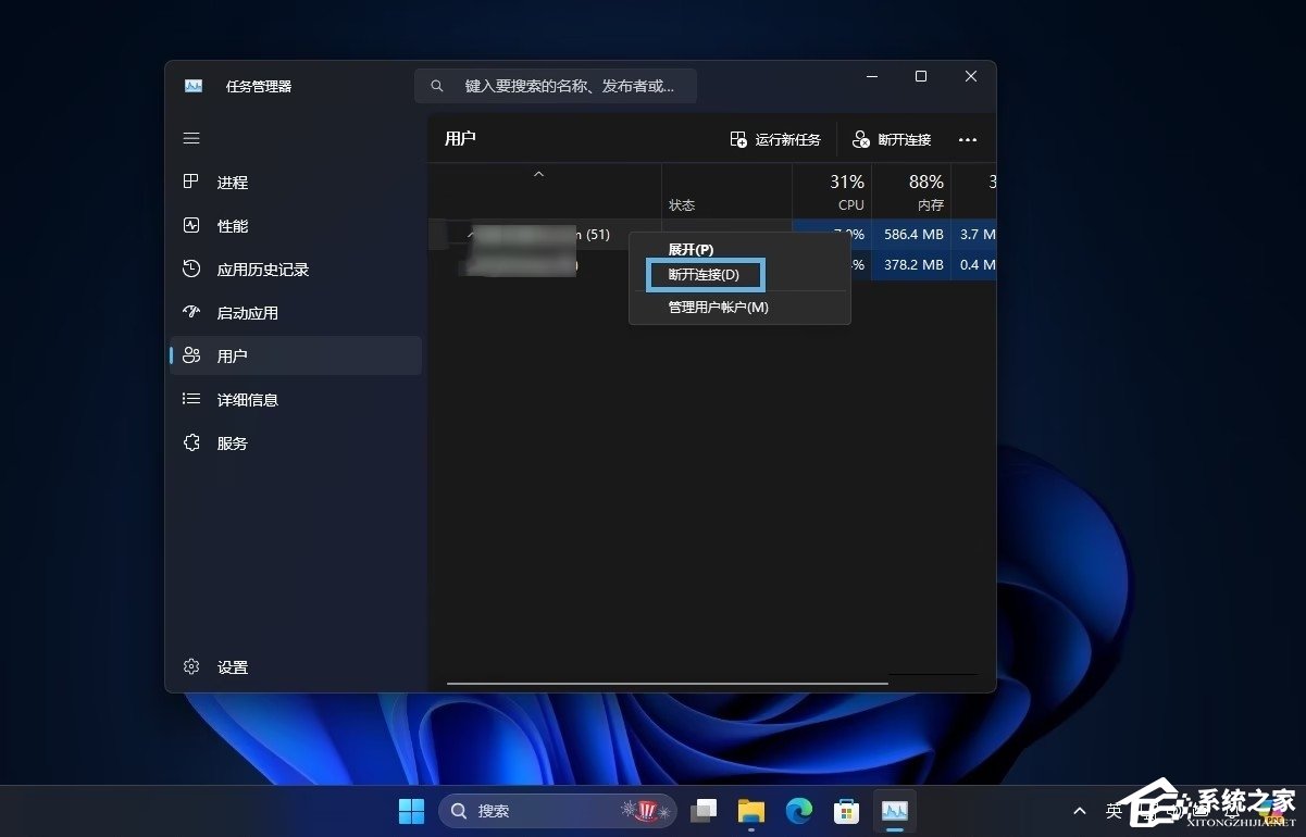 Win11系统如何切换用户,试试这5种方法