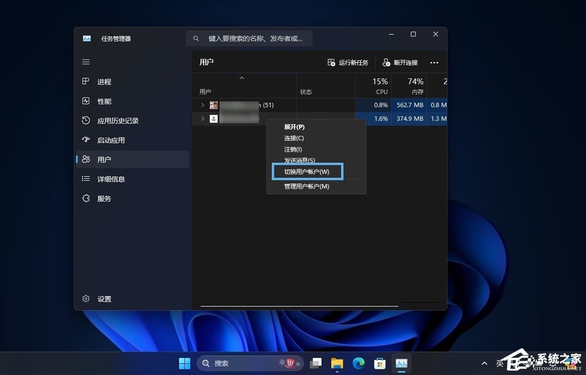 Win11系统如何切换用户,试试这5种方法