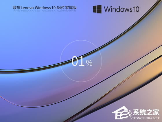 免费下载联想Win10系统：家庭版与专业