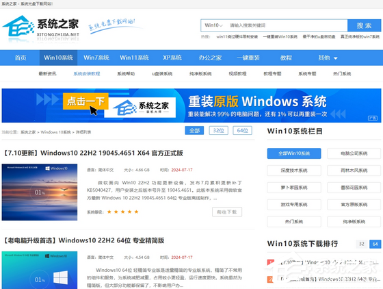 免费下载联想Win10系统：家庭版与专业