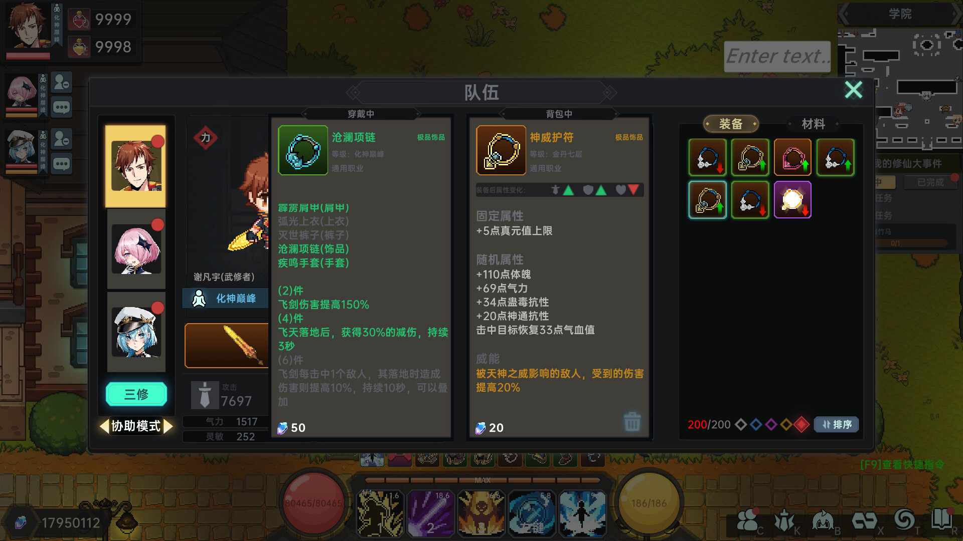 《幻想曹操传》 豪华版|中字-国语|Build.12252734+全DLC