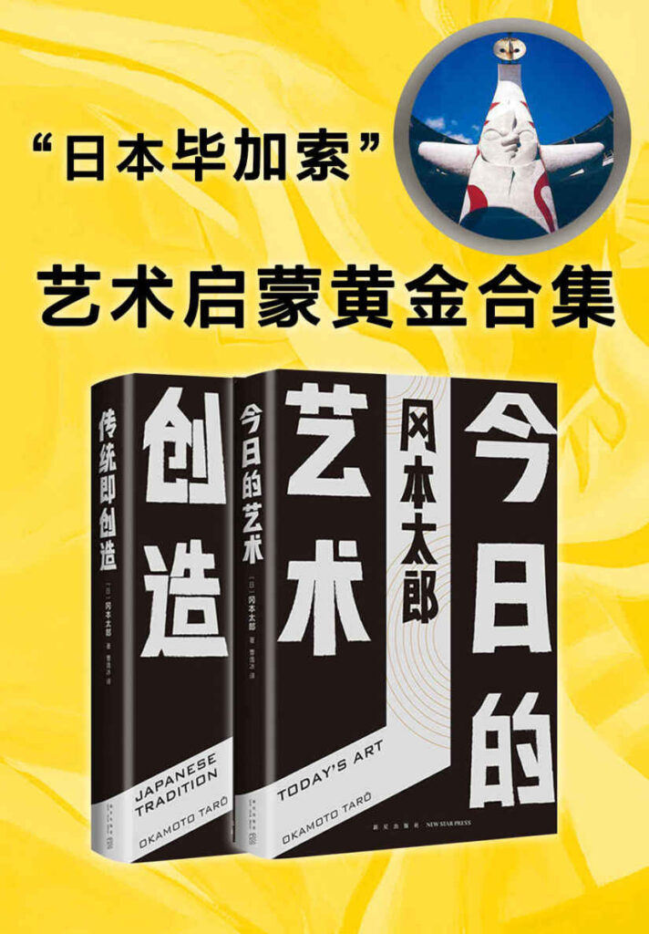 《艺术启蒙黄金合集》套装共2册[epub]