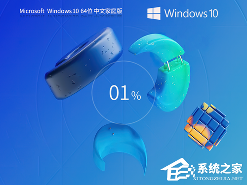 2024全新版Win10 64位系统下载