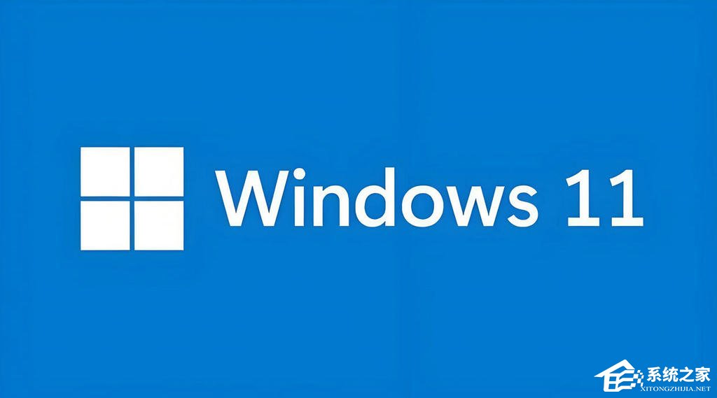 2024最新电脑系统Win11免费下载：安全