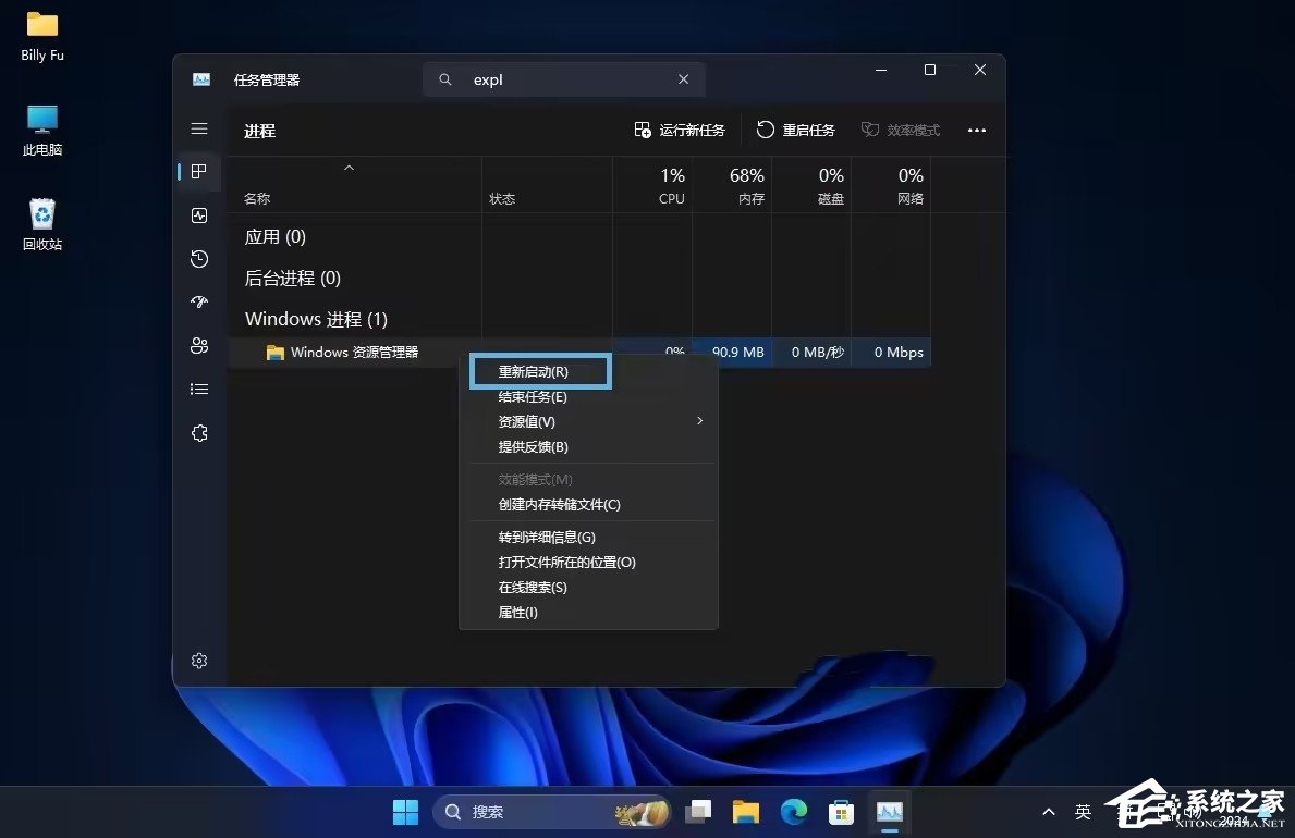 Win11自动文件夹类型发现功能关闭方法