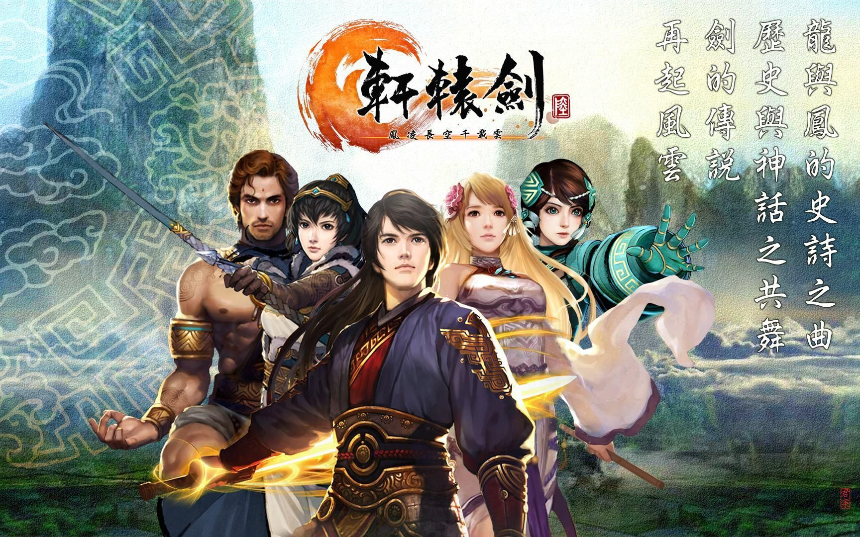 《(限)轩辕剑6凤凌长空千载云+外传穹之扉(XuanYuan Sword 6+ET)》V2.01+V1.06官方中文版[国网GBT 2024.08.17压制6.1G+8.4G]