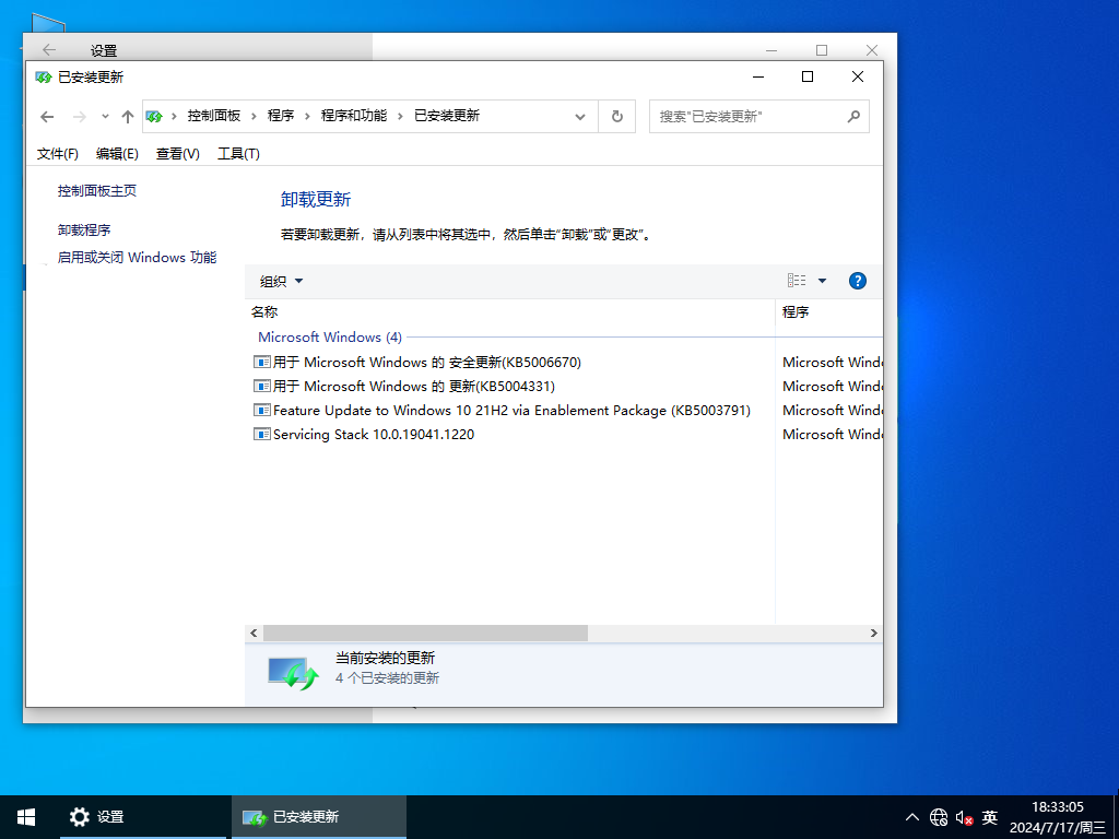 【老机子】Windows10 21H2 32位 专业精简版