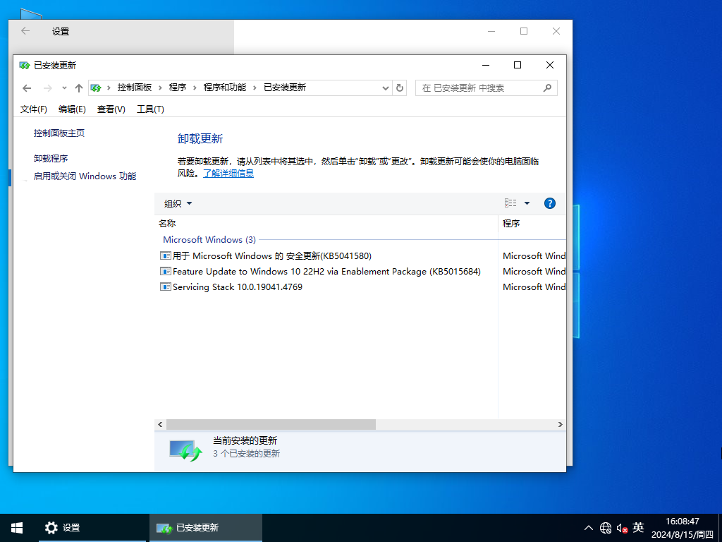 【8.14更新】Windows10 22H2 19045.4780 X64 官方正式版