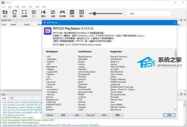 RPCS3(索尼PS3模拟器) Build V0.0.31-16290 中文绿色版