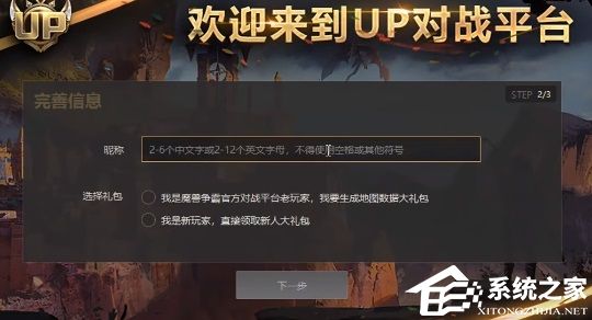 UP对战平台 V1.1.40 官方最新版