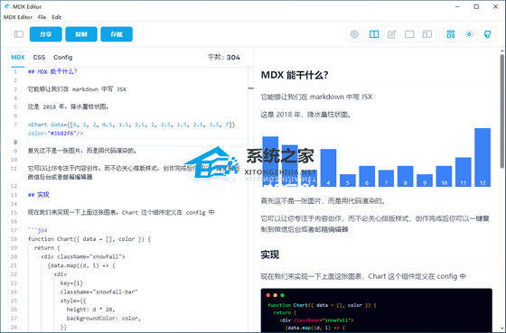 MDX Editor V0.9.8 最新版