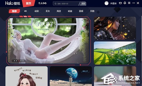 Halo壁纸 V1.6524 官方最新版