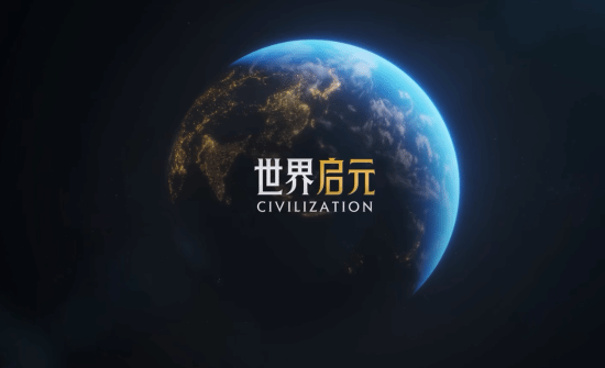 《世界启元》S2赛季开启时间 S2赛季什么时候开始