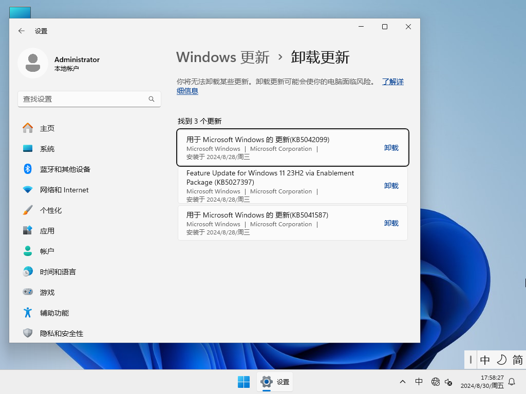 【绕过硬件检测】Windows11 23H2 64位 专业精简版