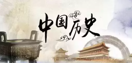 《馆长说历史》带你了解一段峥嵘岁月[mp3]