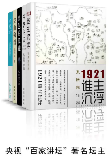 《孔庆东套装共5册》﻿套装合集 北大醉侠[pdf]