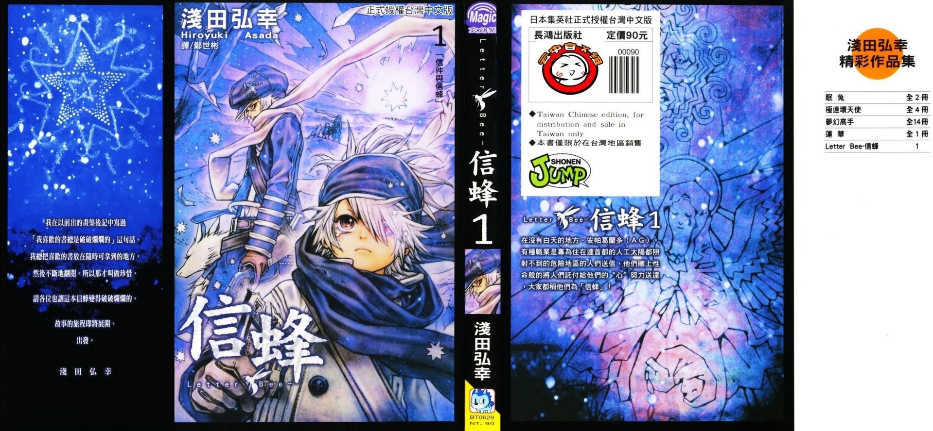 ☑漫画☑mobi☑信蜂☑20卷全☑作者：浅田弘幸☑分类：魔幻☑长鸿出版