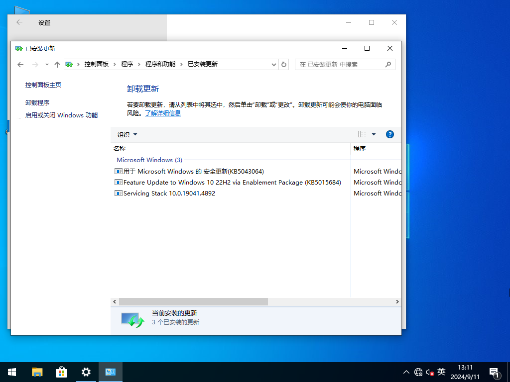 【9.11更新】Windows10 22H2 19045.4894 X64 官方正式版