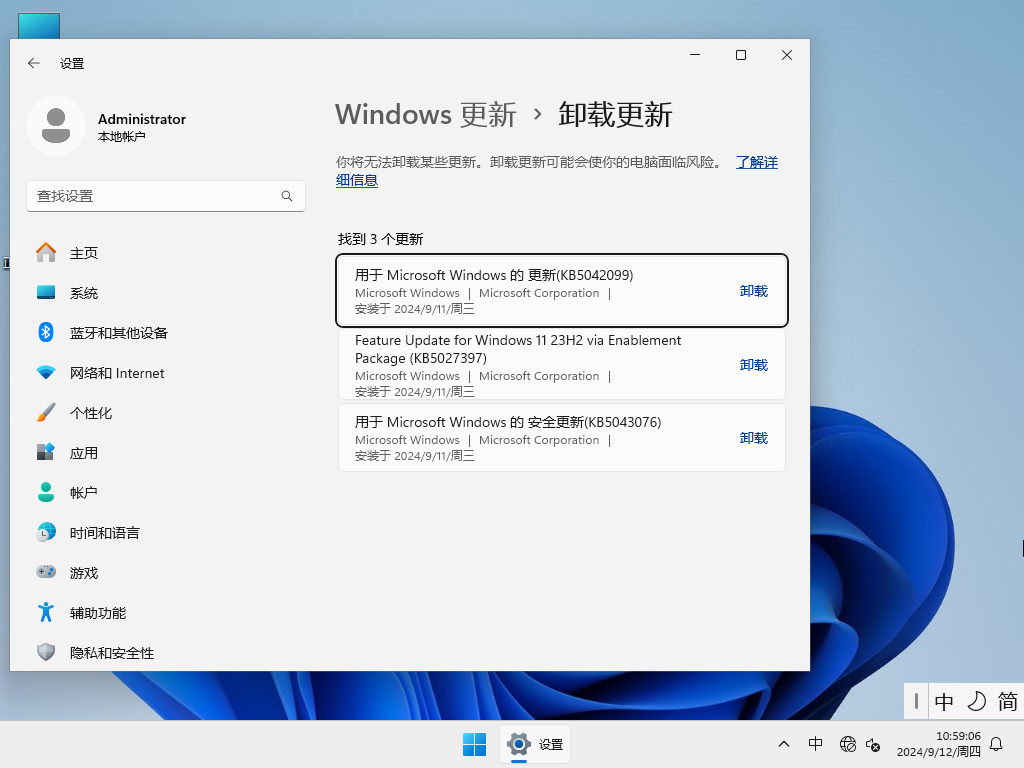 【9.11更新】Windows11 23H2 22631.4169 X64 官方正式版