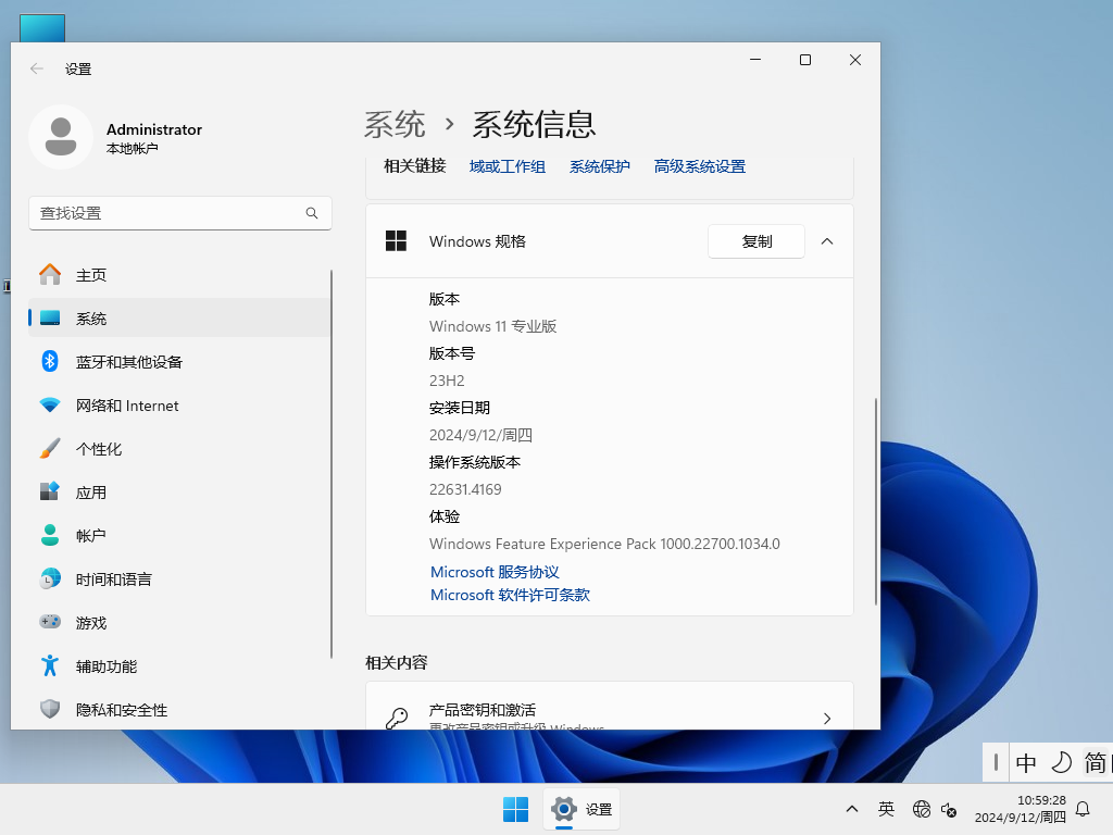 【9.11更新】Windows11 23H2 22631.4169 X64 官方正式版