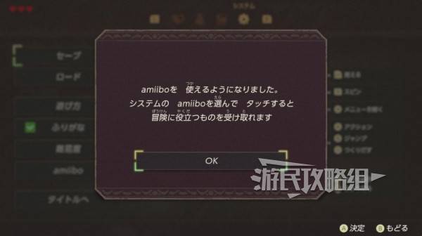 《塞尔达传说智慧的再现》Amiibo用法及奖励一览 amiibo怎么用