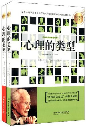 《心理大师手泽系列》套装共3册 [pdf]