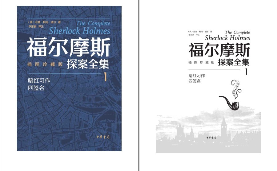 《福尔摩斯探案全集》插图珍藏版 套装全七册 豆瓣高分作品[pdf]