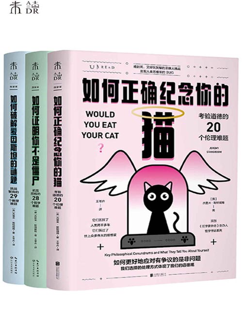 《如何成为一个有逻辑的聪明人》 建立逻辑思维 看透是非观[pdf]