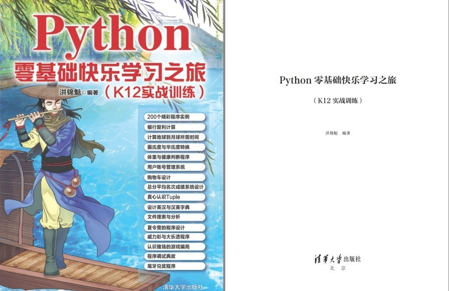 《Python数据分析与算法指南》套装共8册 200个精彩程序实例[pdf]