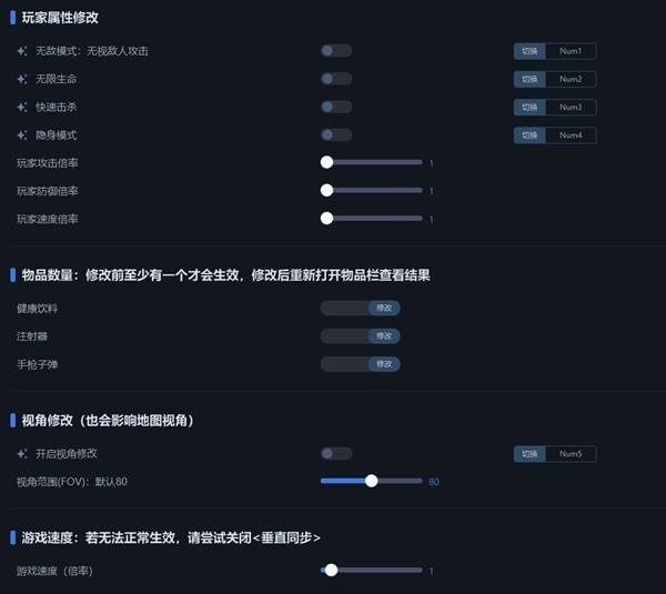 《寂静岭2重制版》修改器及用法说明 寂静岭2重制版修改器怎么用