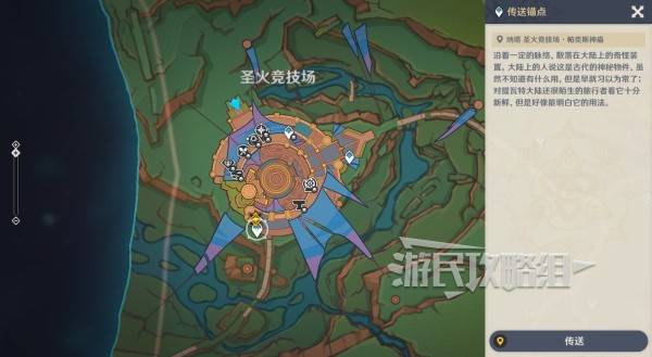 《原神》5.1命定将焚的虹光任务图文攻略 魔神任务第五章第四幕攻略