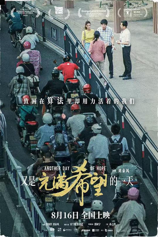 [BT下载][又是充满希望的一天][WEB-MKV/1.01GB][国语配音/中文字幕][1080P][流媒体][ParkHD小组作品]