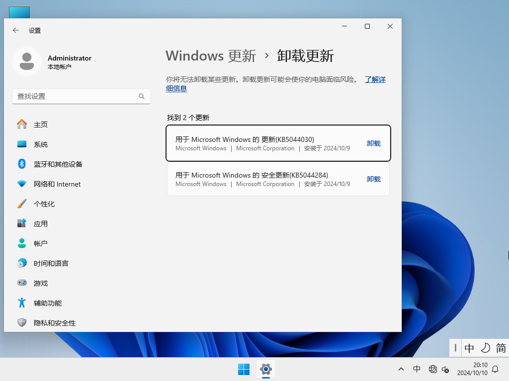 【个人用户推荐】Windows11 24H2 64位 家庭版