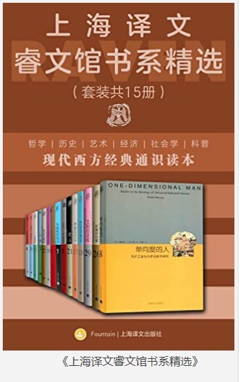 《上海译文睿文馆书系精选》套装共15册 现代西方经典通识读本[epub]