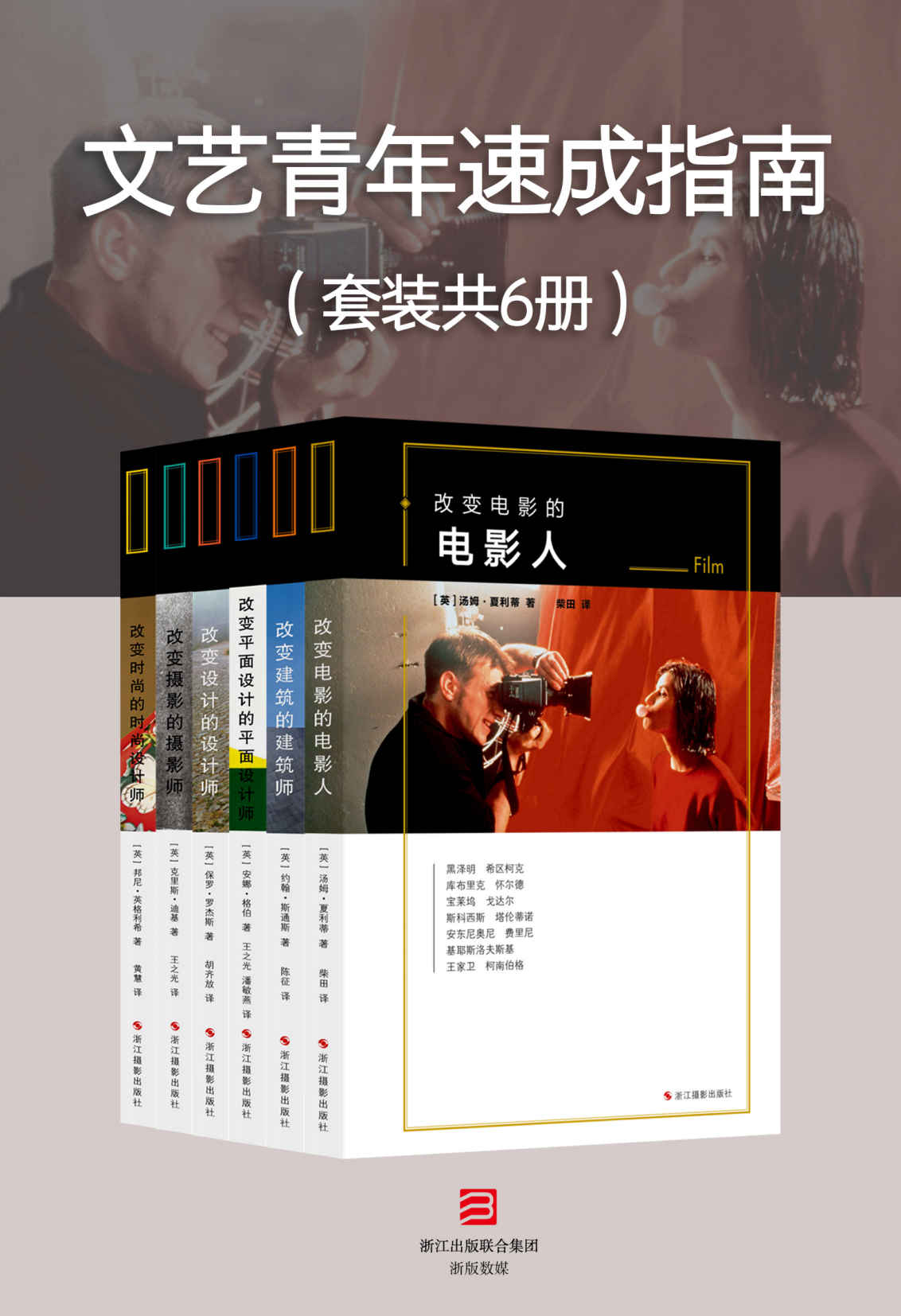 《文艺青年速成指南》套装共6册[pdf]