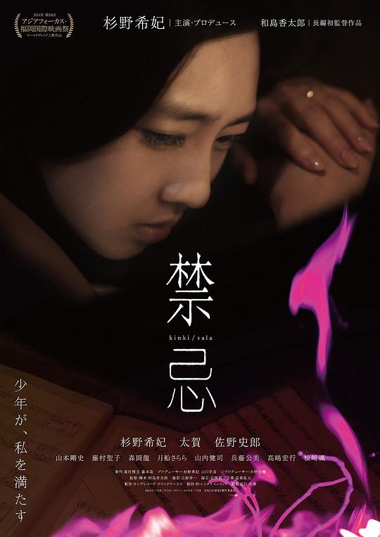 [BT下载][禁忌][WEB-MKV/1.64GB][中文字幕][1080P][流媒体][SONYHD小组作品]