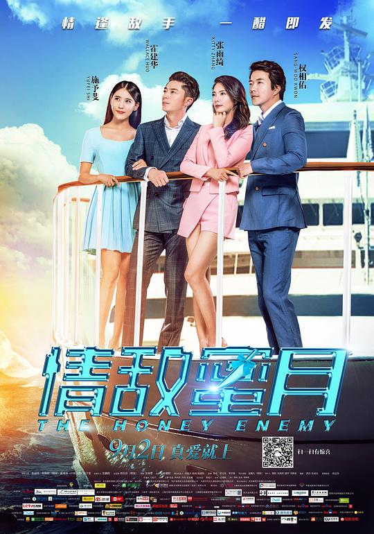 [BT下载][情敌蜜月][WEB-MKV/6.25GB][国语配音/中文字幕][4K-2160P][H265编码][流媒体][SONYHD小组作品]