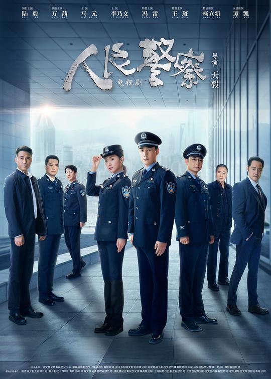 [BT下载][人民警察][第36-37集][WEB-MKV/2.26G][中文字幕][4K-2160P][流媒体][ZeroTV]