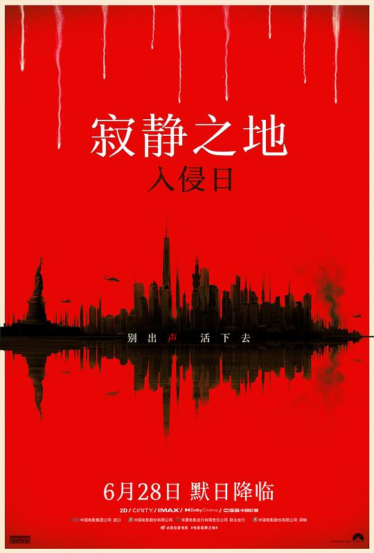 [BT下载][寂静之地：入侵日][BD-MKV/13.32GB][中文字幕][4K-2160P][HDR+杜比视界双版本][H265编码][蓝光压制][ParkHD小组作品]