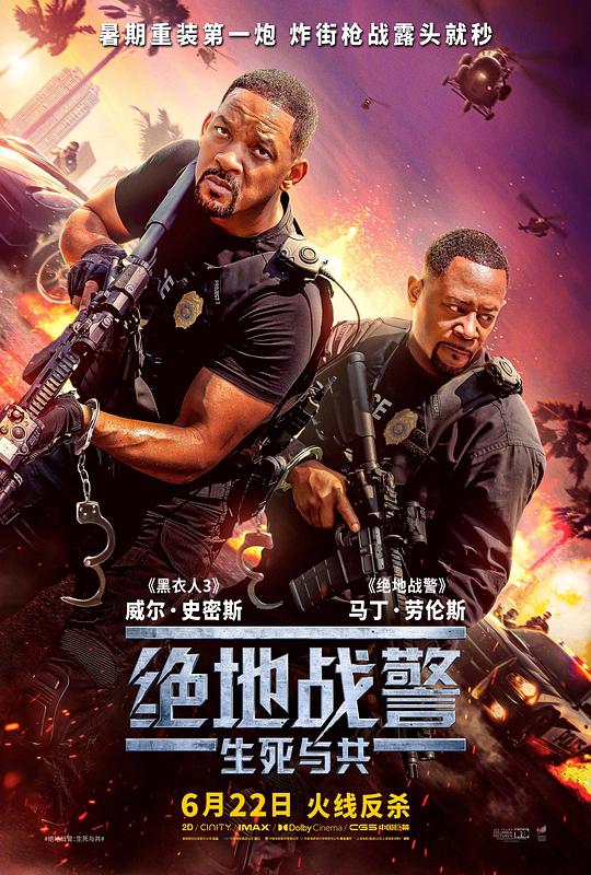 [BT下载][绝地战警：生死与共][WEB-MKV/22.26GB][国英多音轨][4K-2160P][高码版][60帧率][H265编码][流媒体][ParkHD小组作品]