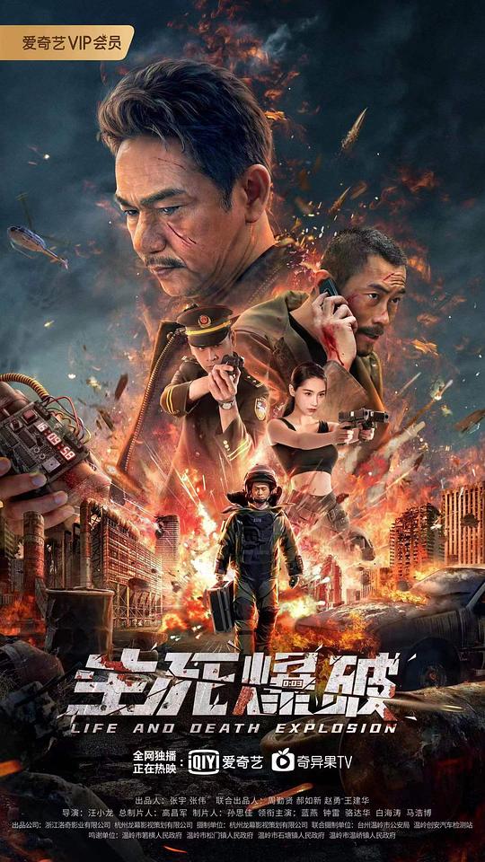 [BT下载][生死爆破][WEB-MP4/1.02GB][无字片源][1080P][H265编码][流媒体][SONYHD小组作品]