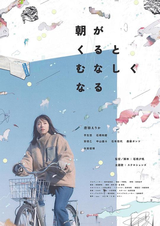 [BT下载][晨时空虚的我][WEB-MKV/2.05GB][中文字幕][1080P][流媒体][ParkHD小组作品]