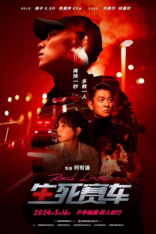 [BT下载][生死赛车][WEB-MKV/1.51GB][国语配音/中文字幕][1080P][流媒体][ParkHD小组作品]