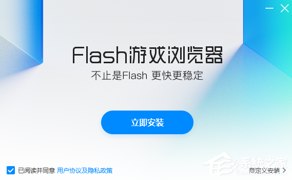 Flash游戏浏览器