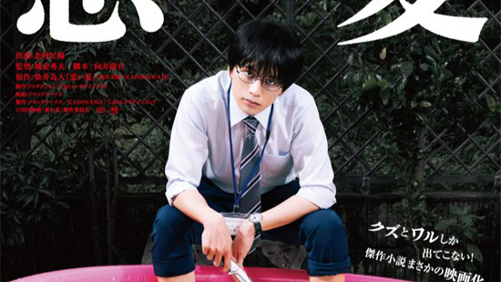 北村匠海《糟糕的夏天》预告 懦弱公务员卷入犯罪