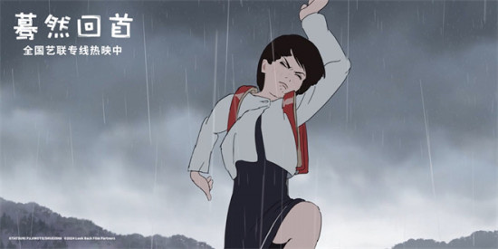 《蓦然回首》“雨中雀跃”片段 传递美好与感动