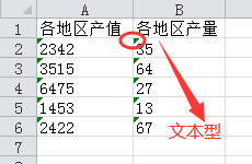 Excel文本数据无法求和怎么办？